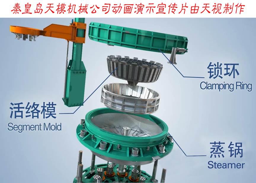 秦皇島天模機(jī)械公司動畫效果演示